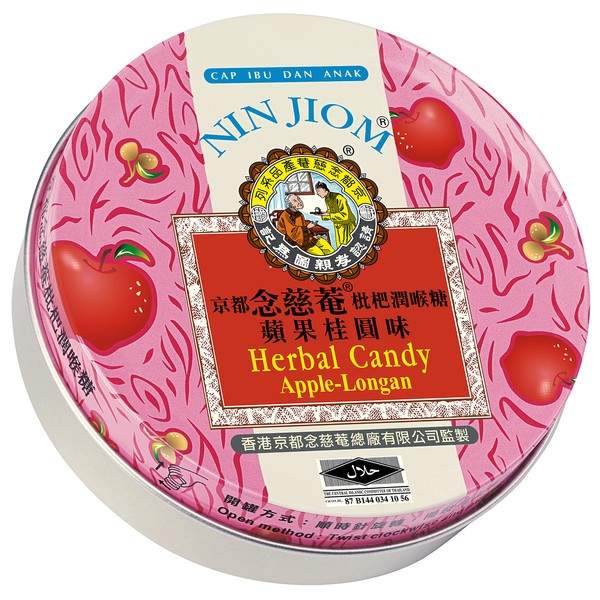 Nin Jiom Herbal Candy – Apple-Longan, 2.1 Ounce (60g)