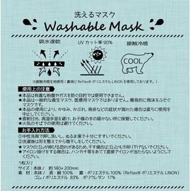 [§y∞YAGISEI] Cool Washable Mask, Cool to Touch, Cool, Fabric, Camouflage Gray, ML Size, Army Camouflage, Goatsei