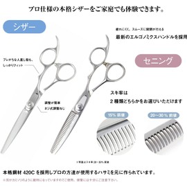 DEEDS AX-02 Professional Japanese Shears Maker, Perfect for Adjusting Hair Amount for the Whole Family, Household Hair Cutting, For Home Cutting, Sening (6.0 inches, 15% Rating or Around 15%)