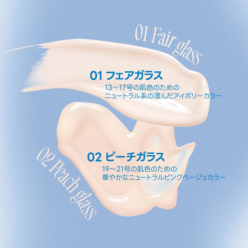 fwee Foundation Glass 01 Fair Glass (4 Colors)