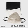 [Nanofort] 不織布カラーマスク息がしやすい 耳が痛くらない 肌に優いマ花粉症対策 (C カラー 3 色セット)