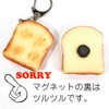 Food Sample Magnet, Eat Toast (Jam) 127M