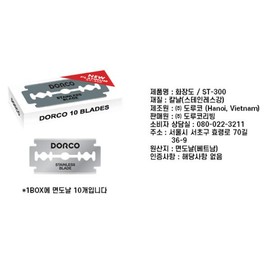 Classic safety razor + double-sided blade 50 packs | Dorco | Hair clipper Men's products Self-haircut Skin care device Shaving Beard grooming / Classic 안전면도기 + 양면날 50입 | 도루코 | 이발기 남자용품 셀프이발 피부관리기 쉐이빙 수염정리