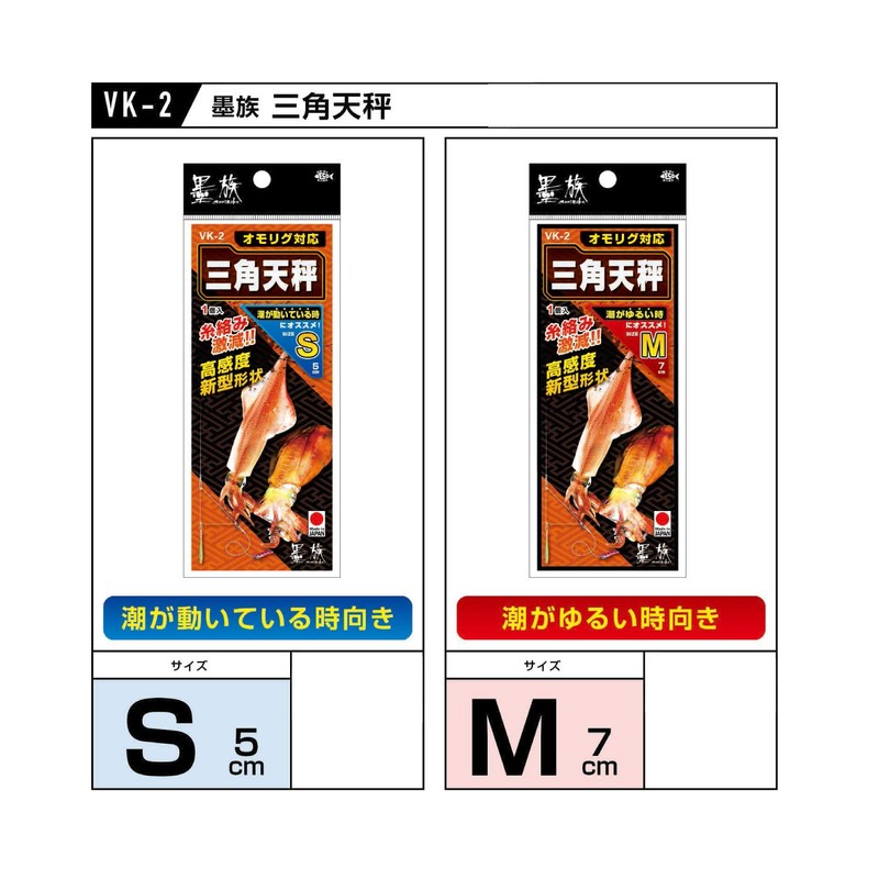 Harimitsu VK-2 Sumi Triangular Balance M