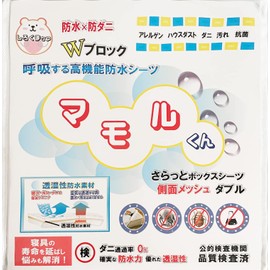 Special Material Smooth Waterproof Fitted Sheet (Double 55.1 x 78.7 x 13.8 inches (140 x 200 x 35 cm) Protects your futon from dirt and mites! Moisture wicking agencies quality inspection (0% passage