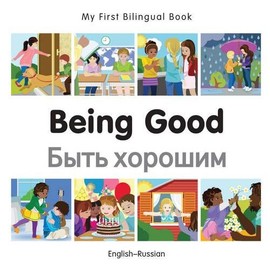 My First Bilingual BookâBeing Good (EnglishâRussian) (Russian and English Edition)