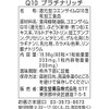 Shiseido Q10 Platinum Rich, 60 Tablets, Approx. 30 Day Supply
