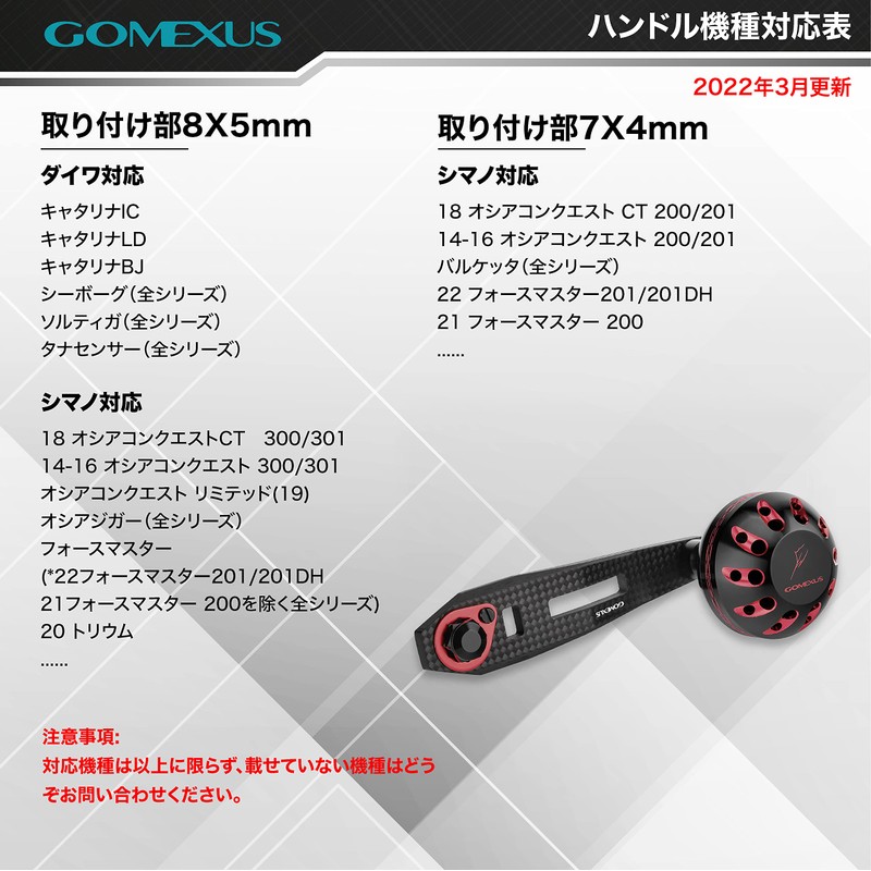 Gomexus Handle, Gomexus Power Handle, Gomexus, Carbon Handle, Shimano, Flame