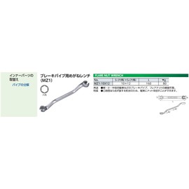 Kyoto Machine Tools (KTC) Glasses Wrench for Brake Pipes MZ1-10X12