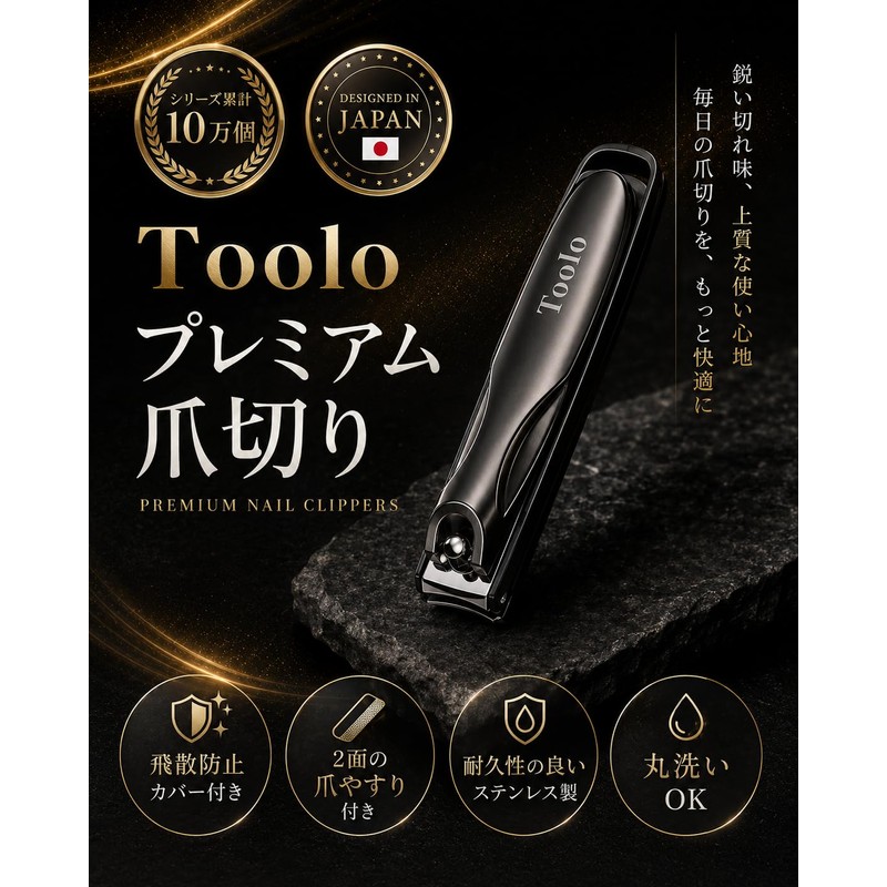 Toolo Nail Clippers, Made in Japan, High Quality, Nail Cutter,