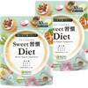ISDG Sweet習慣 Diet サプリメント ダイエット サプリ 桑の葉末 サラシアエキス ギムネマエキス配合 30日分