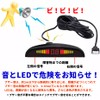 TK-SERVICE Back Sensor, Parking Sensor, Alarm & Monitor, 12 V,