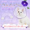 Alien Pet エリザベスカラー 猫 犬用 ソフト透明 軽量 ストレス軽減 介護用品 手術後ケア