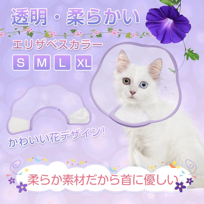 Alien Pet エリザベスカラー 猫 犬用 ソフト透明 軽量 ストレス軽減 介護用品 手術後ケア
