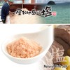 YAMASAN KYOTO UJI Sea Salt 100% Natural -Handmade from Japanese