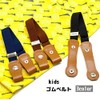 Plus Nao Rubber Belt, For Kids, Girls, Boys, Loop Hook,