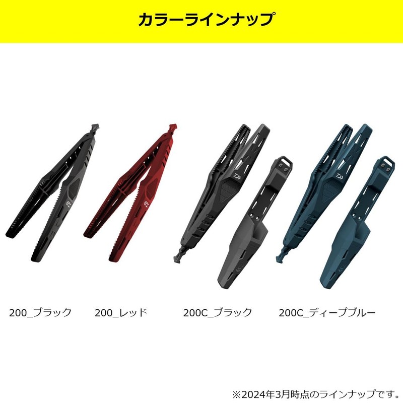 Daiwa Fish Holder Light 200 Black