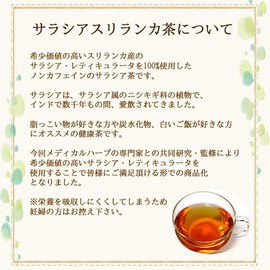Venus Saracia Sri Lanka Tea, 0.1 oz (3 g) x 60 Tea Bags; Salasia Tea, Kotara Himbutu, Salacia Reticulata, Sri Lanka