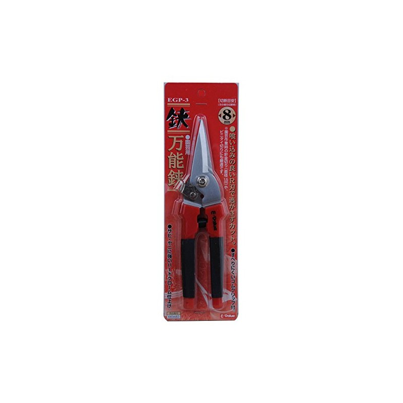 Gardening Multitask Scissors EGP-3