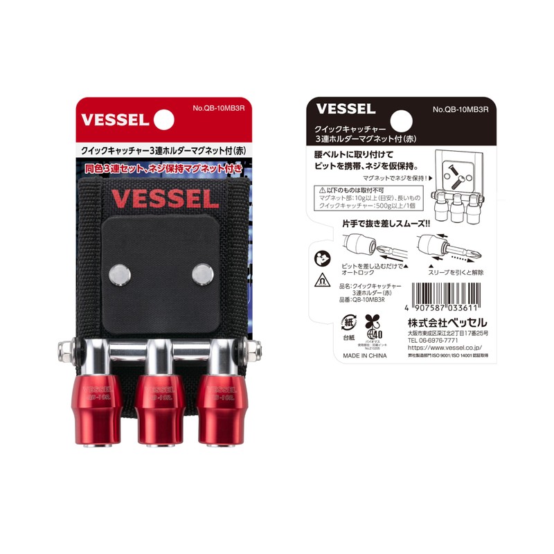 VESSEL QB-10MB3R Quick Catcher 3 Row Holder with Magnet, Red