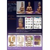 21st Century Paper Craft 04 Dainichi Nyorai Seated Statue