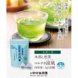 Nakamura Kagurokuen Tea Bag "Cold Brew Sencha Marunaka Cool Breeze" 2024 Tea Bag 0.2 oz (5 g) x 20 Pieces, Deep Steamed Tea, Advanced First Tea, Green Tea, Shizuoka, Sweetness Flavor, Theanine