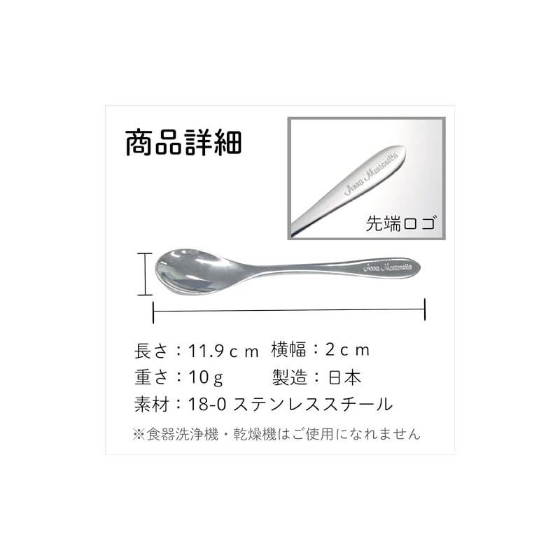 Logo 171-408 Coffee Spoons, Set of 20, Made in Japan,