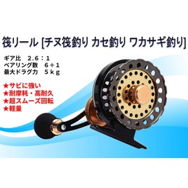 heizi Raft, Reel, Chinu Fishing, Tie Reel, Drop in Fishing, Bait Reel, Wakasagi, Ice Fishing, Jigging, Drag Included