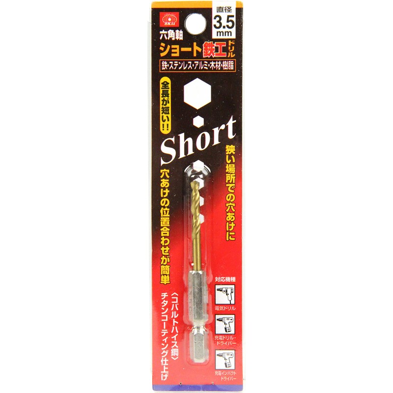 SK11 Hex Shank Short Ironworking Drill, 0.1 inches (3.5 mm)