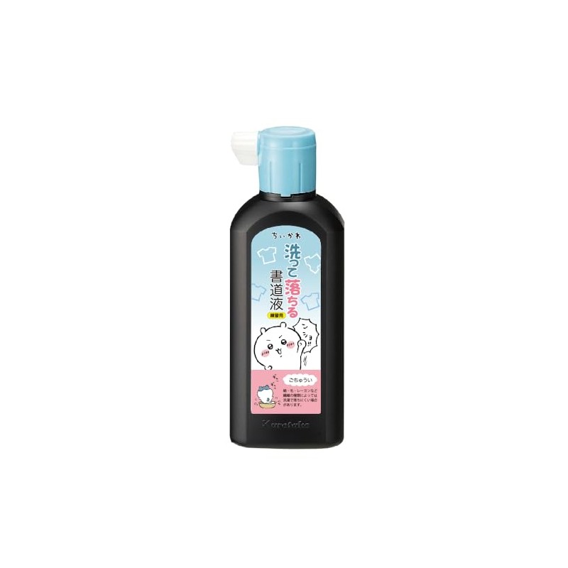 Kuretake BA111-18 Chiikawa Calligraphy Liquid, Wash Off 6.1 fl oz
