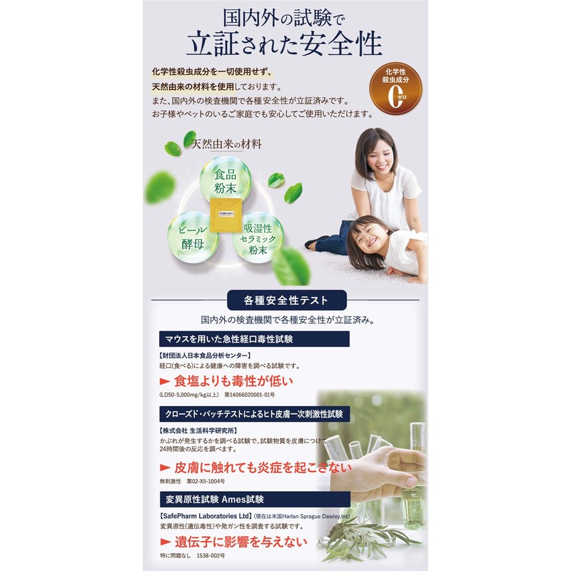 NISHIN Kenkyujo Dust Mite Trap Robot Refill Attraction Mat, Set