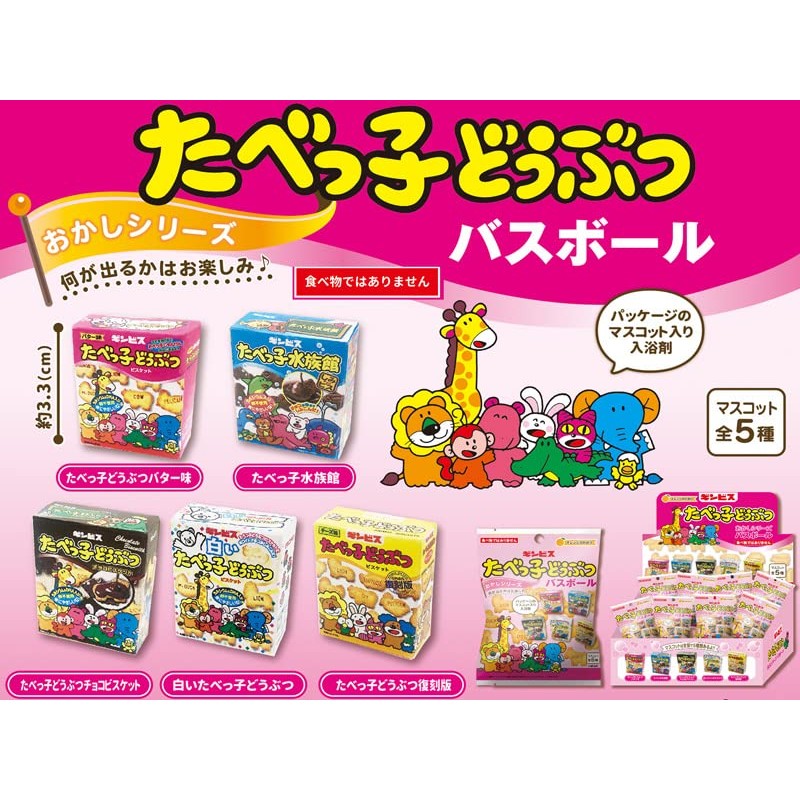 SK Japan Tabekko Butsu Okashi Series Bath Balls, Bath Salts,