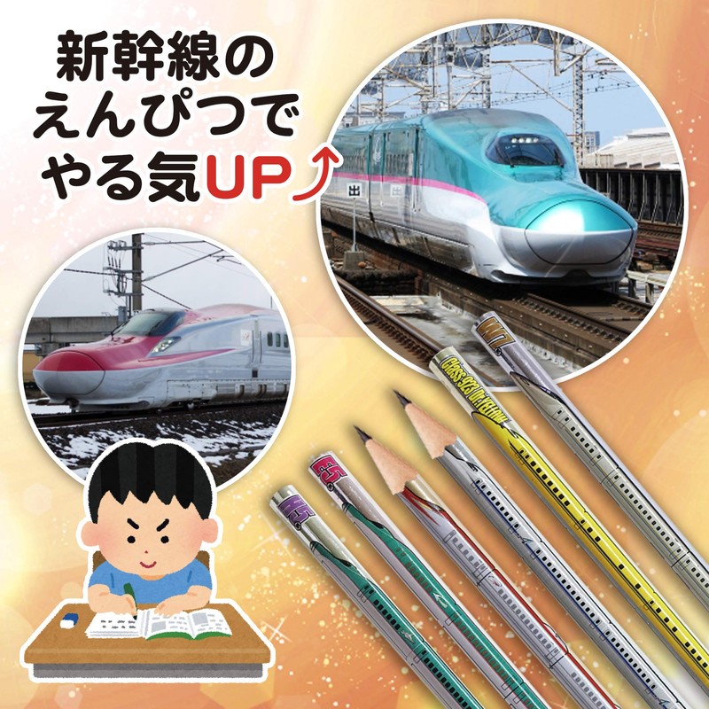 [Shinkansen Pencil & Ruler Set] Metallic Pencil, 2B, Ruler, Shinkansen