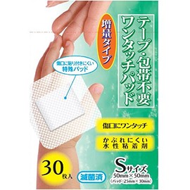 Keanabi EM One-Touch Pad, Small, Pack of 30
