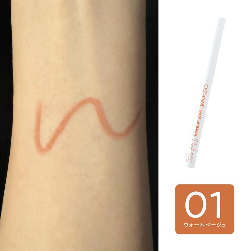 Cezanne Shadow Lip Maker 01, Warm Beige, 0.01 oz (0.25