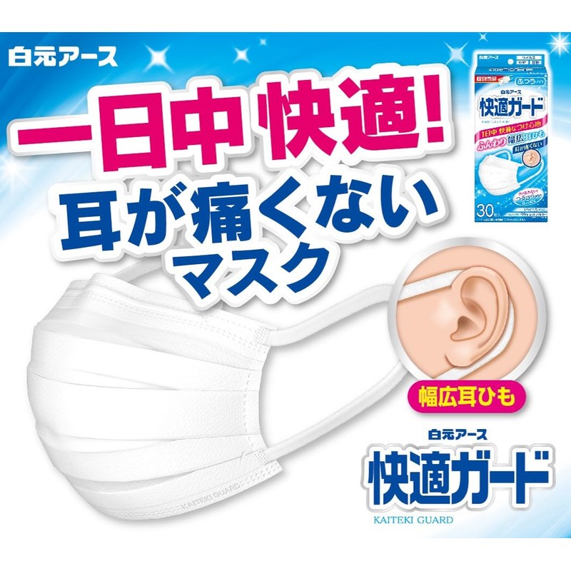 Hakugen Earth Comfort Guard Masks, Small Size, 60 Pieces (Individually