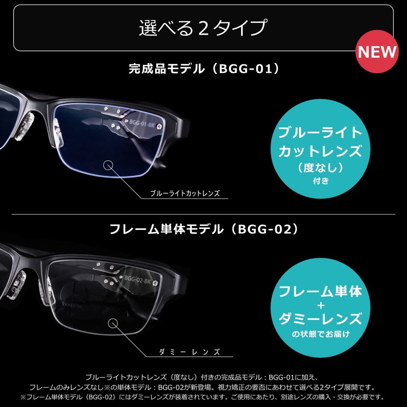 Bauhutte BGG-01-BK Gaming Glasses