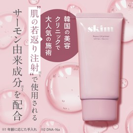 [Clinic Grade Water Light Essence Base] skim Lupo UV Primer [Sunscreen Makeup Base SPF50+ PA+++++ Moisturizing, Covering Power, Transparency, Pink, Pores, Base Makeup, UV Protection, Pore Cover, Tone Up]