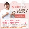 HUGME SHOP Kokona Cat Lactic Acid Bacteria Enzyme Supplement, Highly