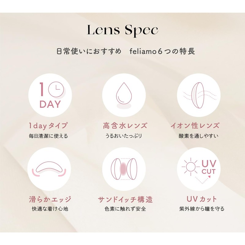 カラコン feliamo フェリアモ 白石麻衣 ワンデー 10枚入り エスプレッソ（度あり）[-0.50]