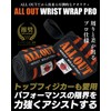 ALLOUT Wrist Wraps, Muscle Training, Weight Training, Unisex, Genuine, 18