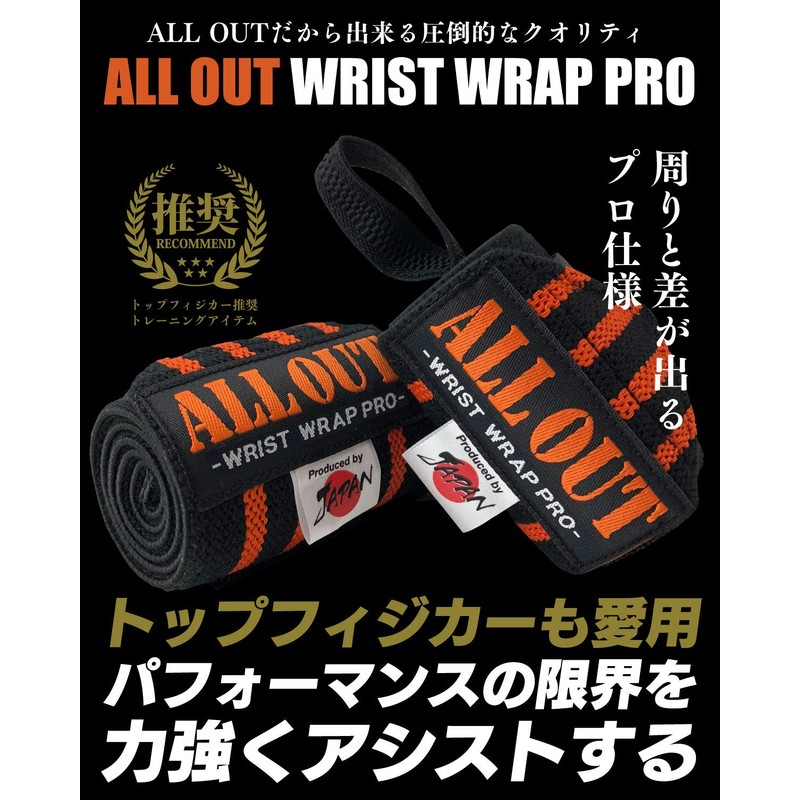 ALLOUT Wrist Wraps, Muscle Training, Weight Training, Unisex, Genuine, 18