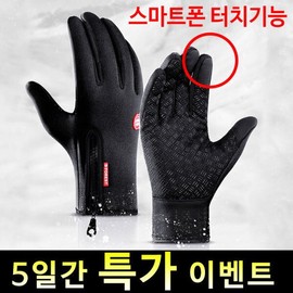 Winter thermal touch-sensitive gloves for smartphones, mobile phones, touchscreens, motorcycles, bikes, and windproof snowboards / 겨울용 방한 보온 터치착 스마트 스마트폰 핸드폰 터치 오토바이 바이크 네오프렌 방풍 스노우 보드 장갑