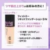 MAYBELLINE(メイベリン)フィットミー リキッド ファンデーション Rファンデーション330