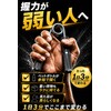Catsobat Hand Grip for Muscle Training, Grip Strength Training Equipment,