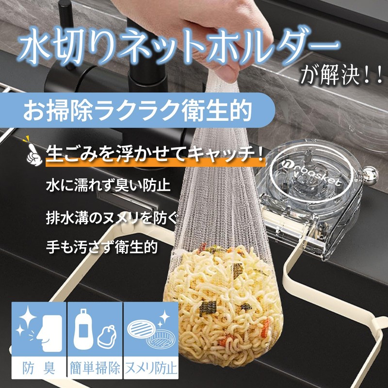 Triangular Corner Strong Suction Cup Draining Net Holder Floating Garbage