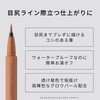 ettusais Eye Edition (Liquid Liner) 05 Brown Shade Eyeliner Waterproof,