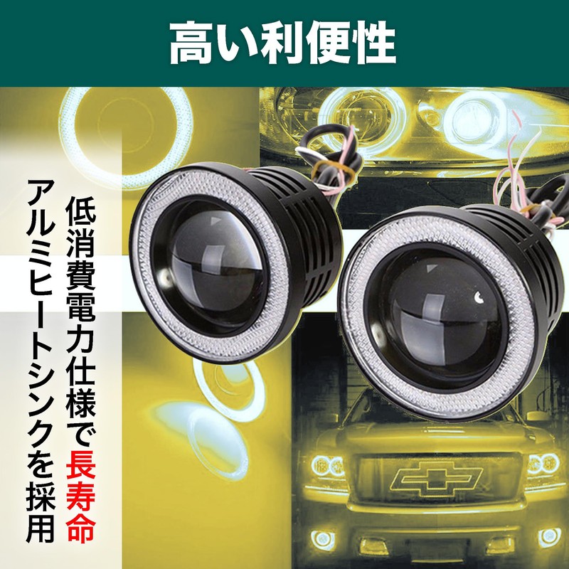 HAMILO Fog Lamp, For Automobiles, COB Chip, Squid Ring, Wide