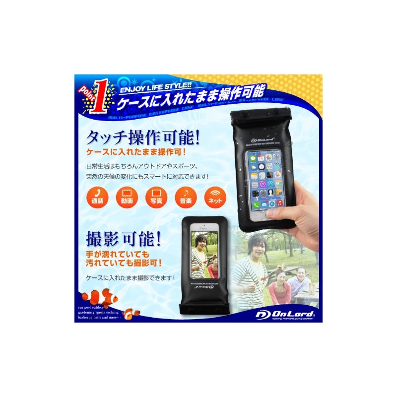 スマートフォン向け 防水ケース 5インチまでのスマートフォン オンロード (OS-022) イヤホンジャック ストラップ 海やプール、お風呂でも使える防水アイテム