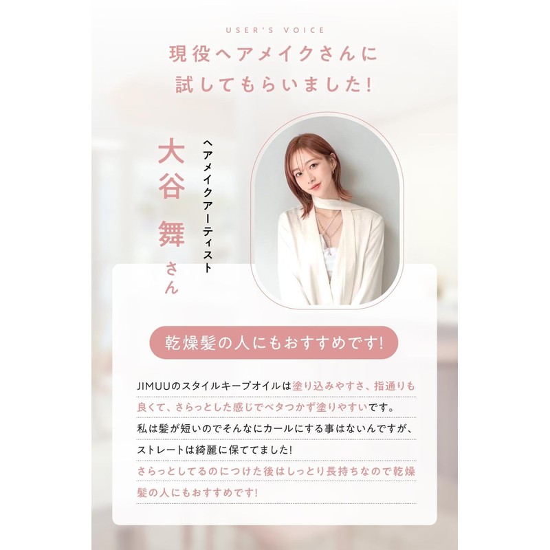 Jimuu Style Keep Oil Rock Oil Hair Oil Curl Keep